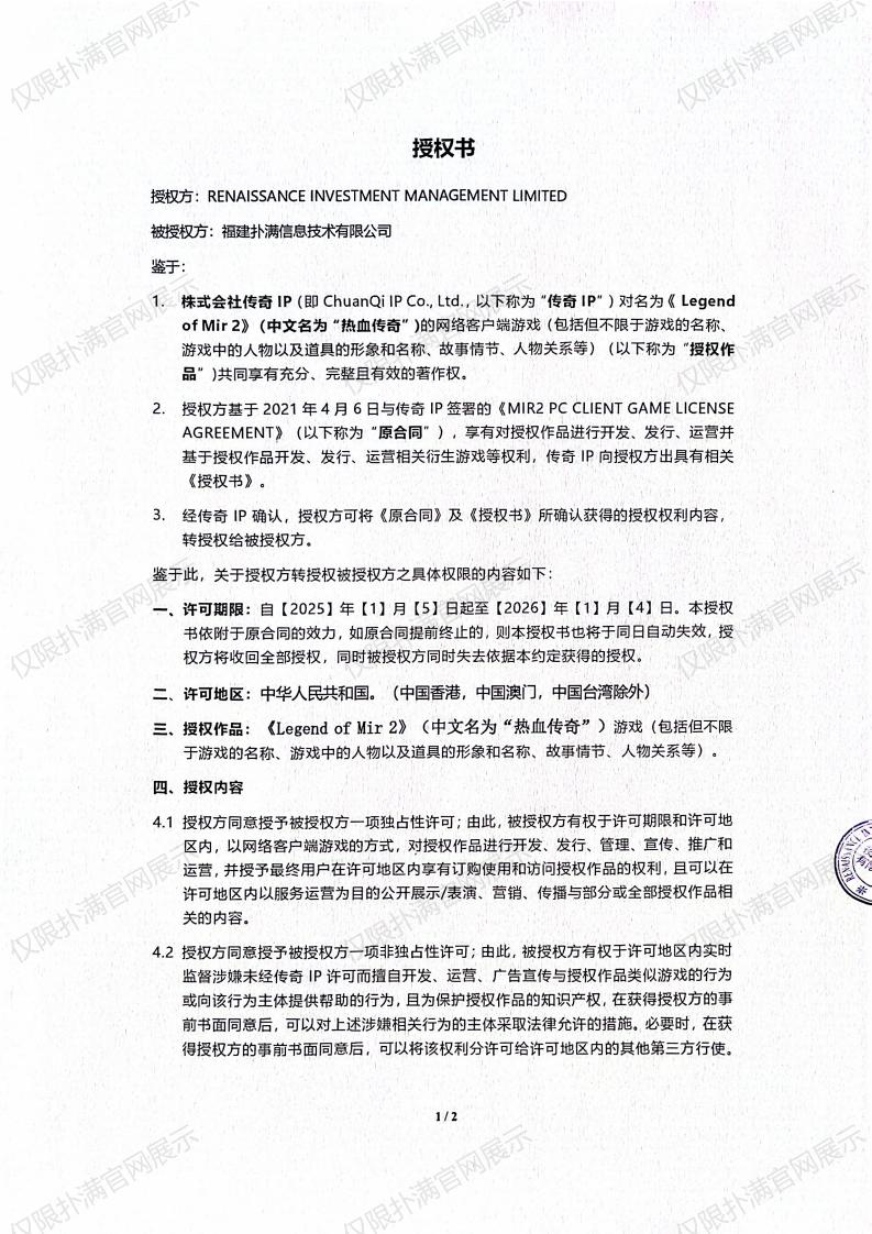 3.复兴对k8凯发授权_00.jpg